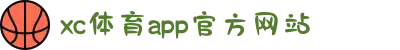 xc sports(中国区)-官方网站"